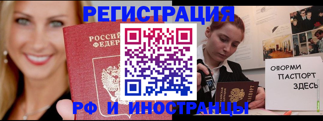 временная регистрация в квартире в Пензе