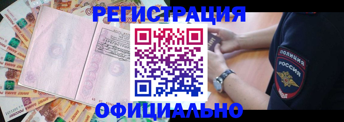 временная регистрация собственник в Пензе