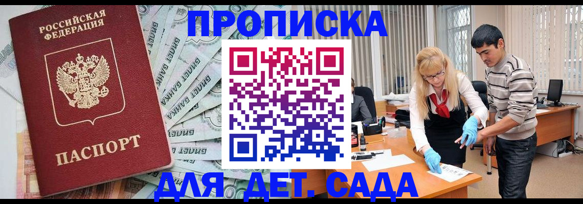 временная регистрация купить в Пензе