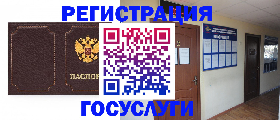 временная регистрация недорого в Пензе