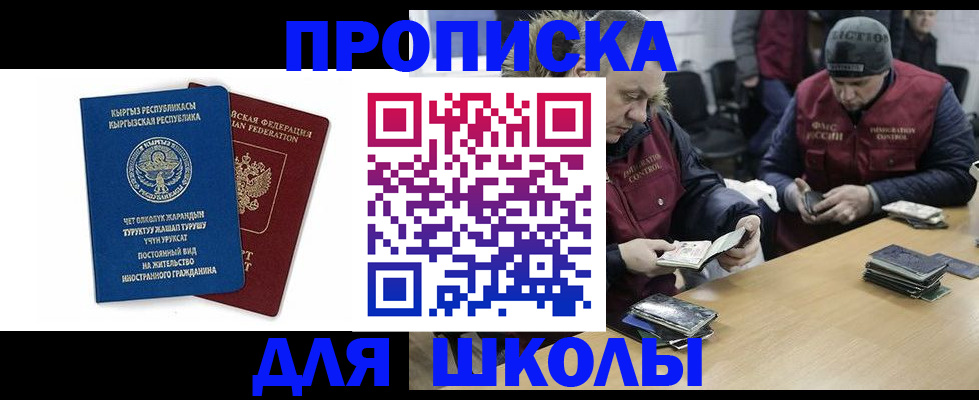 прописка иностранных граждан в Пензе