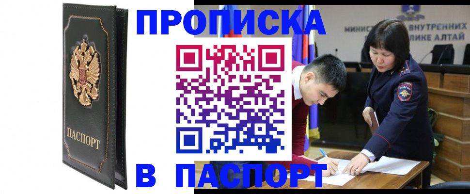 временная регистрация купить в Пензе
