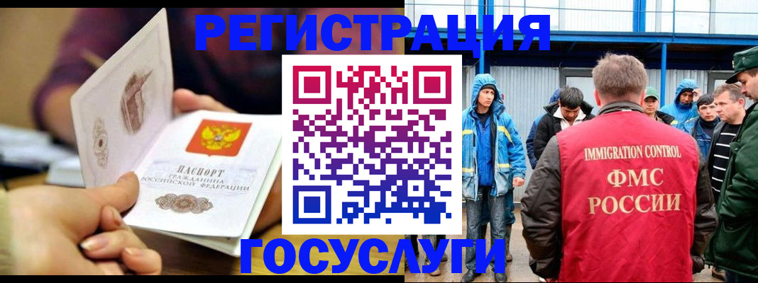 временная регистрация собственник в Пензе
