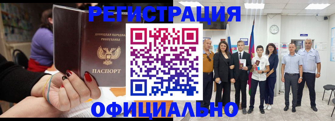 временная регистрация в квартире в Пензе