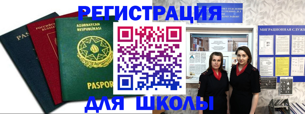 прописка гарантия в Пензе