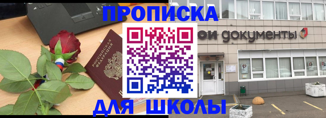 временная регистрация для всех в Пензе